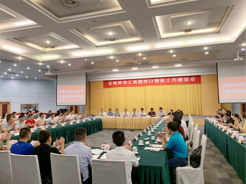 助力扶贫、结对帮扶，lol赛事竞猜商会在行动